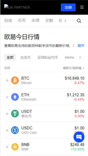 OKX欧易数字货币交易所 客户端下载【官方推荐】车意险是什么意思有需要买吗